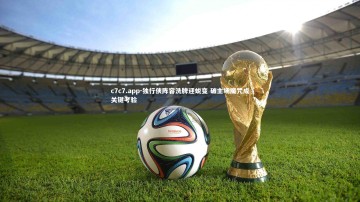 c7c7.app-独行侠阵容洗牌迎蜕变 破主场魔咒成关键考验