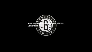 c7c7.app-西班牙豪门主场惨遭滑铁卢 球迷怒火直指管理决策