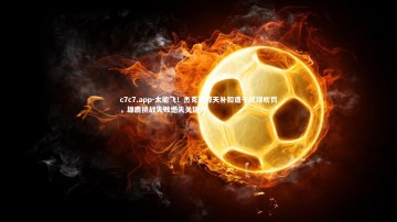 c7c7.app-太能飞！杰克逊惊天补扣遭干扰球吹罚，雄鹿挑战失败憾失关键分