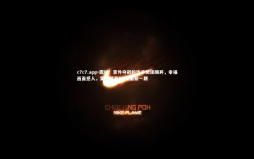 c7c7.app-震撼！意外夺冠的选手笑逐颜开，幸福画面感人，笑逐颜开2021最新一期