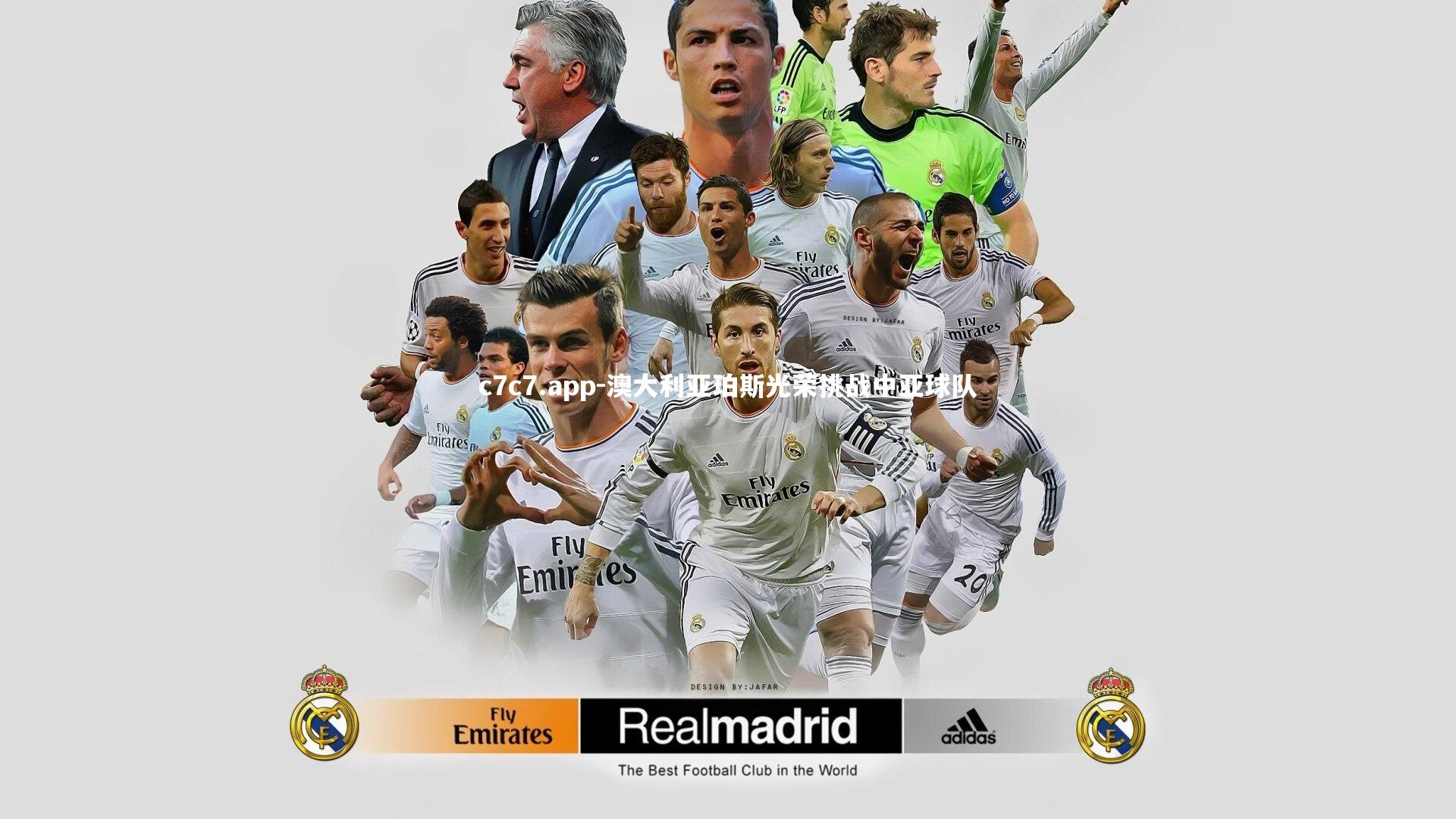 澳大利亚珀斯光荣挑战中亚球队