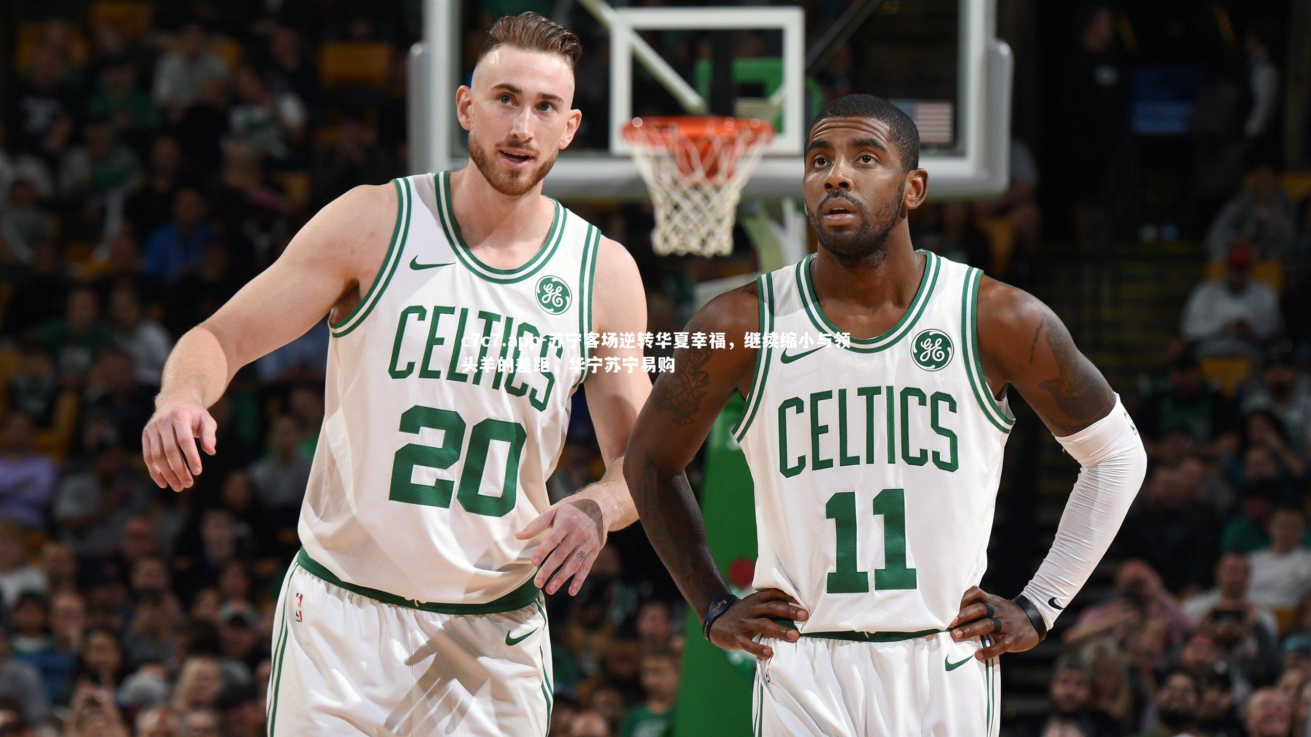 c7c7.app-苏宁客场逆转华夏幸福，继续缩小与领头羊的差距，华宁苏宁易购