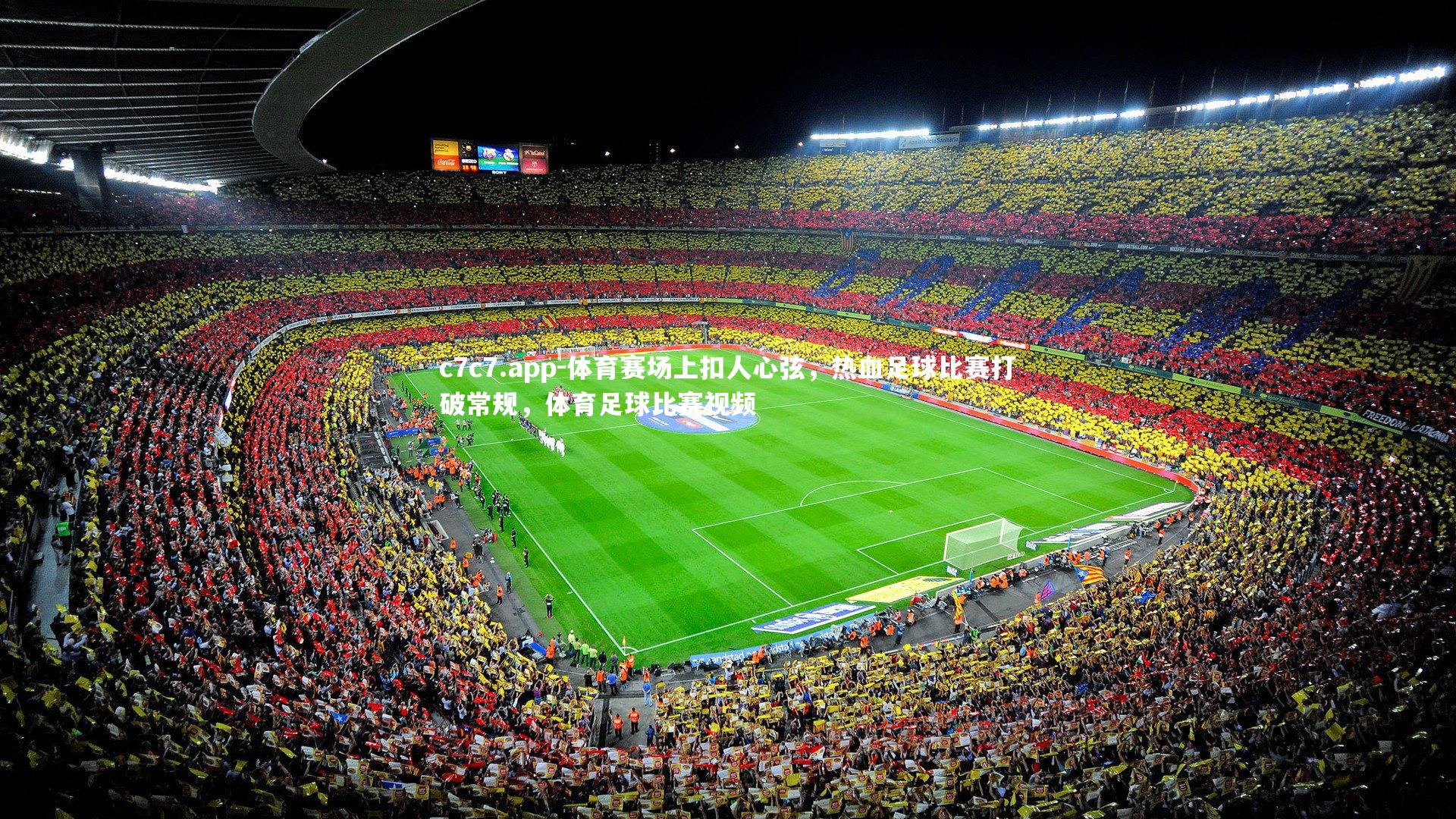 体育赛场上扣人心弦,热血足球比赛打破常规,体育足球比赛视频