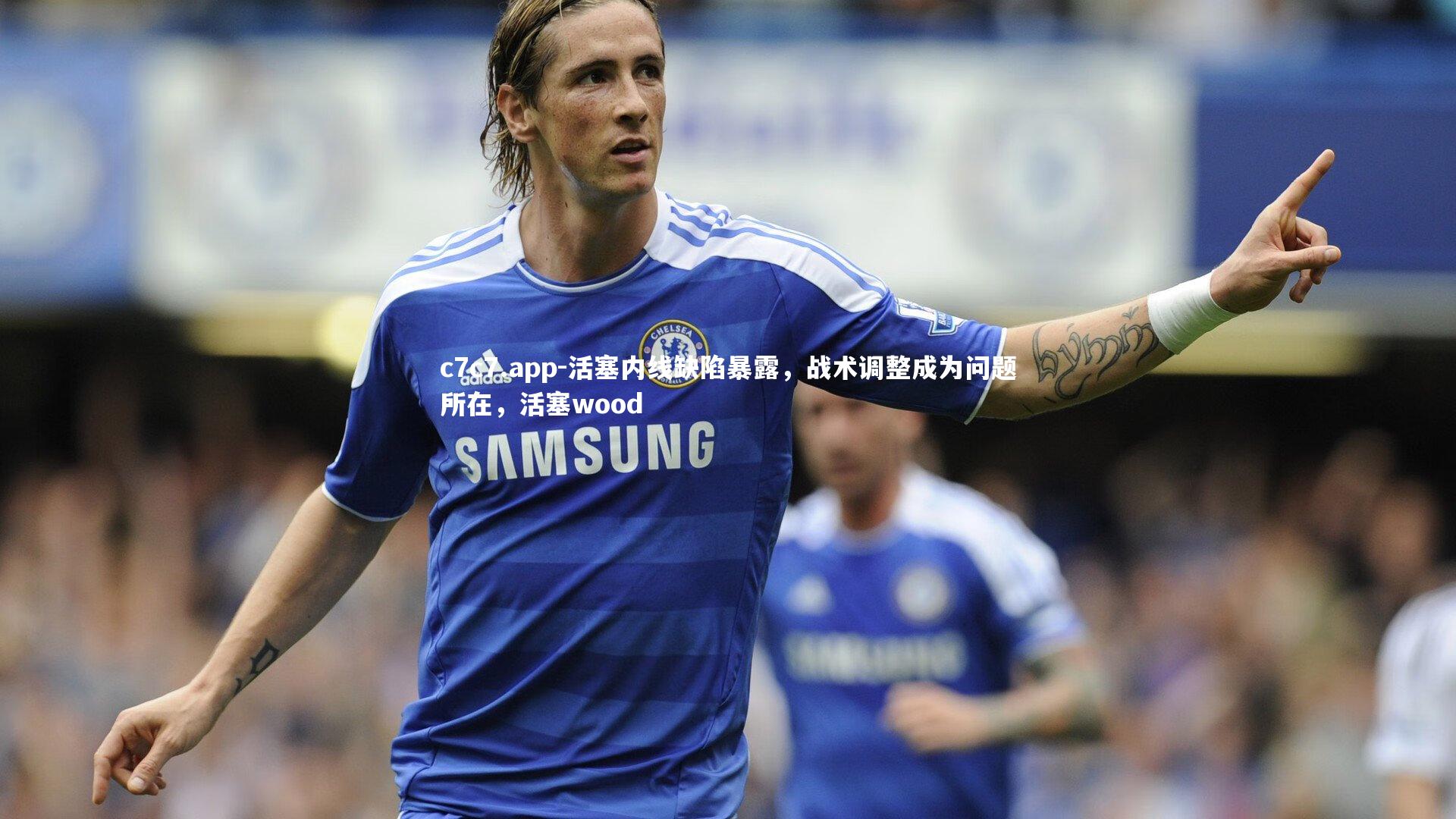 活塞内线缺陷暴露,战术调整成为问题所在,活塞wood