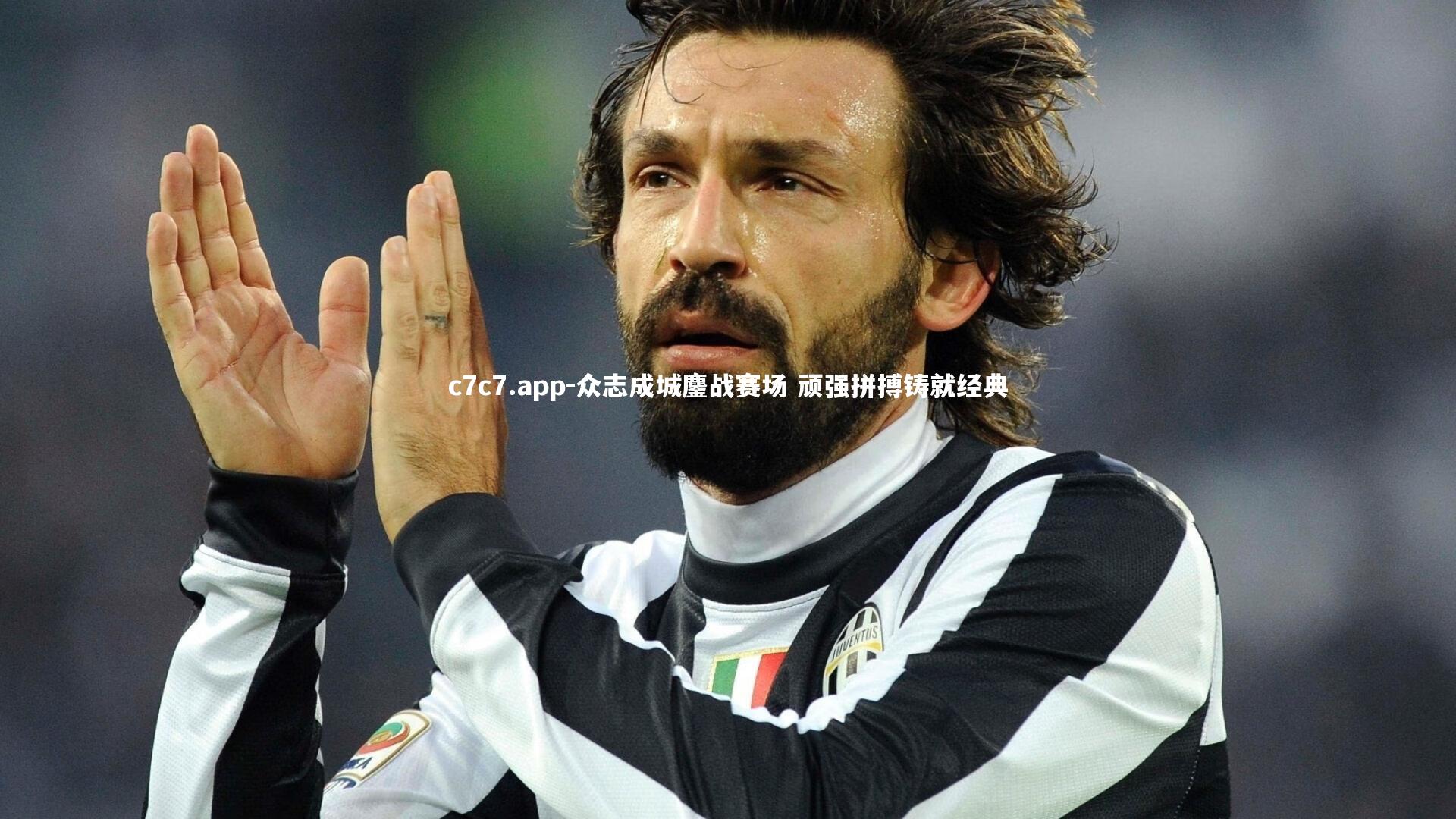 众志成城鏖战赛场 顽强拼搏铸就经典