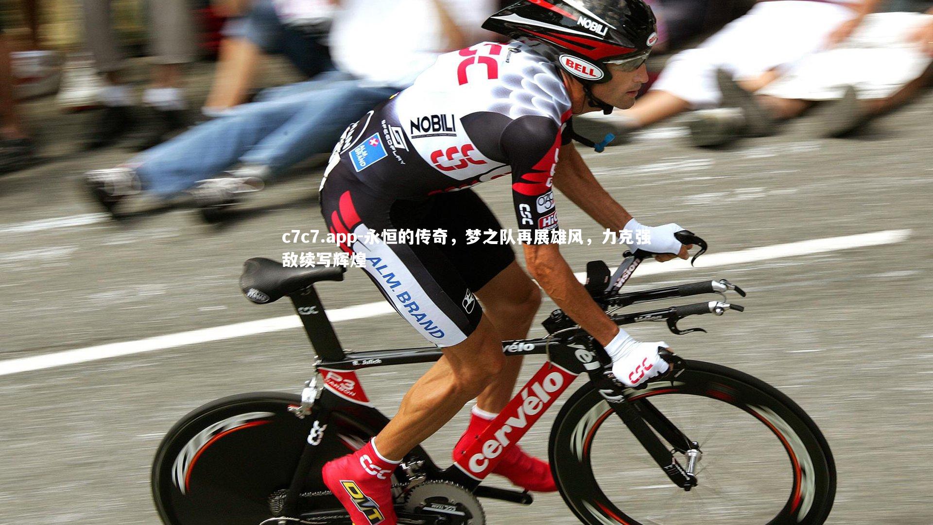 永恒的传奇，梦之队再展雄风，力克强敌续写辉煌